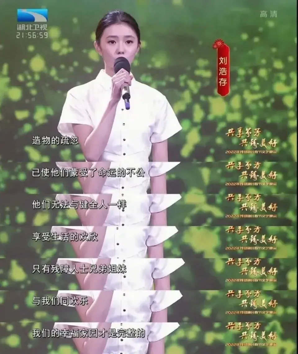 刘浩存父母恶意拖欠赔偿金,瘫痪女孩艰难度日,刘浩存并不无辜_吉林省