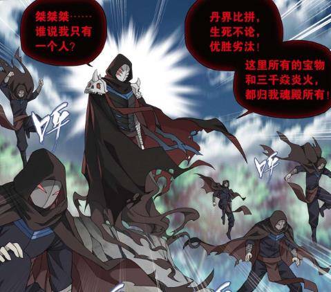 斗破苍穹:玄冥宗少主辰闲叫嚣萧炎,进入丹界后只出现了两次,结局太惨