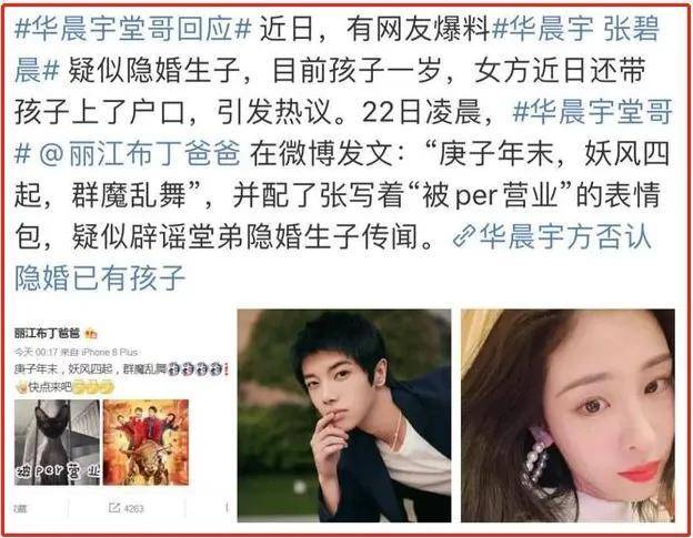 华晨宇背后的六个女人,谁才是第三者_万芙伽_刘诗羽_音乐