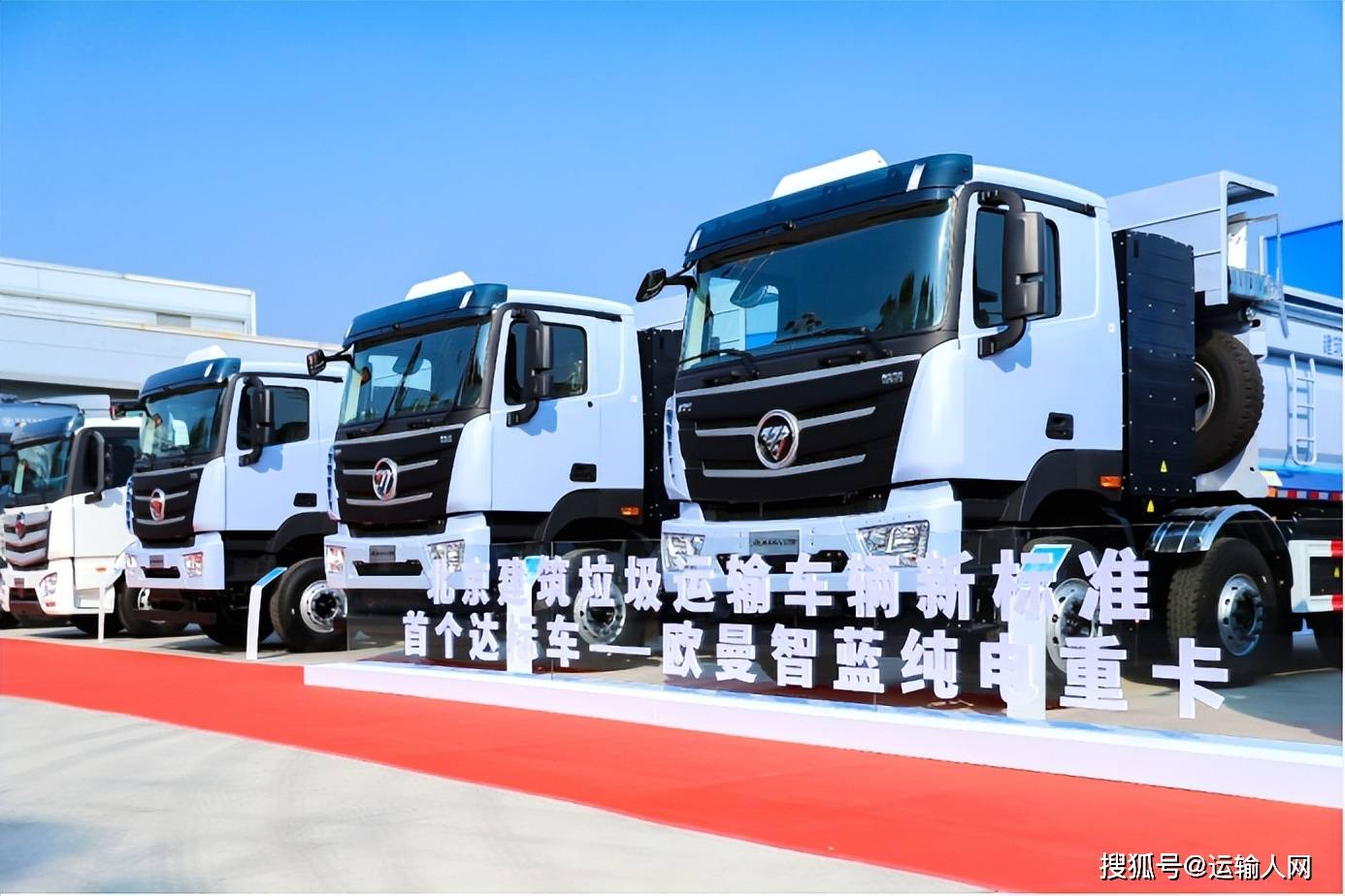 北汽福田一季度蝉联商用车销量第一 "三步走"为"新三年攻坚战"打下