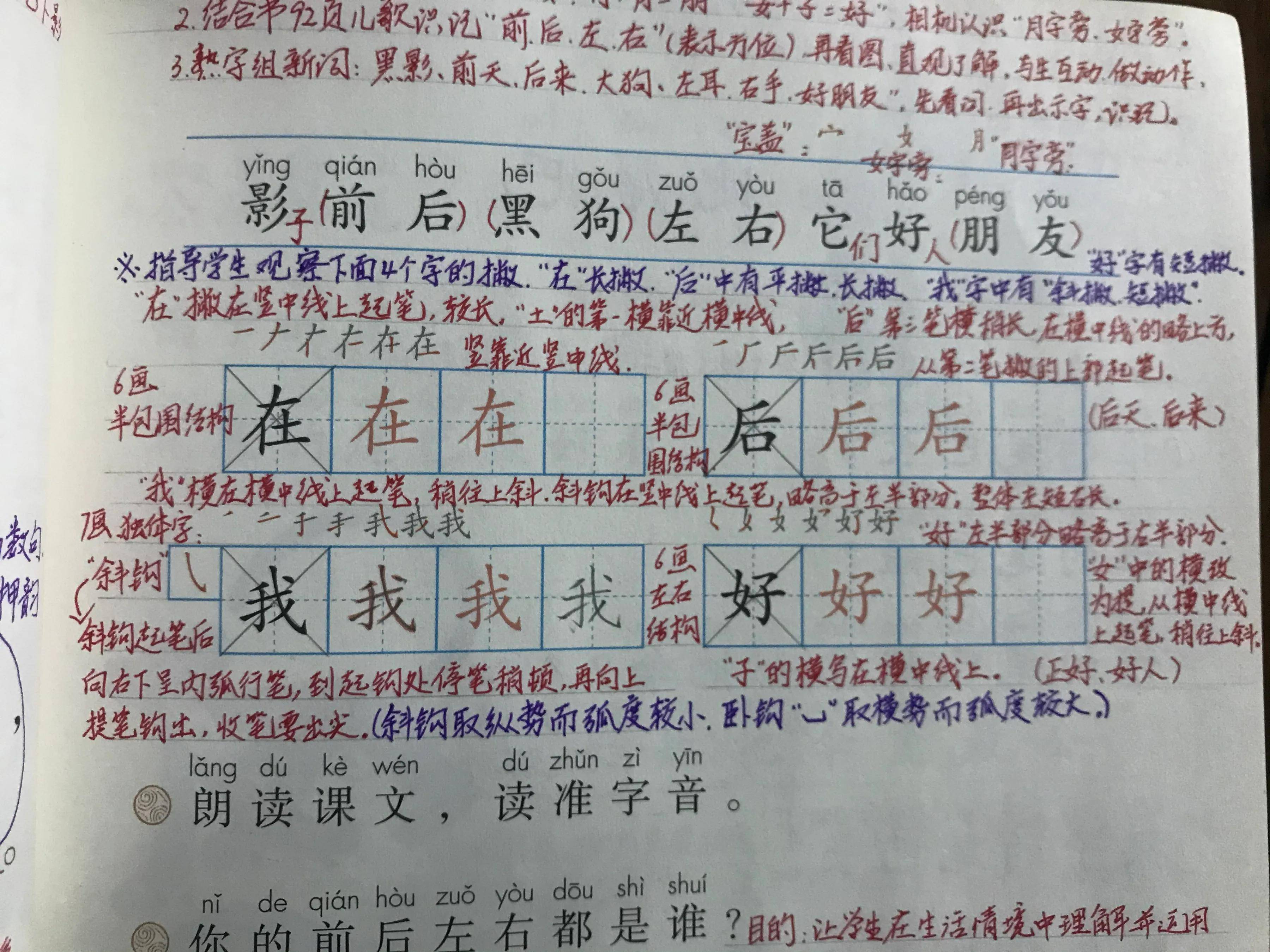 原创
  一年级语文，教师在识字和写字教学中，注意这些很重要 第6张