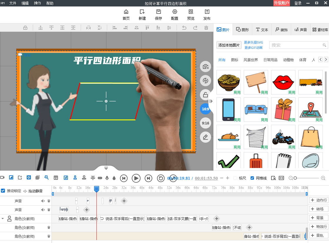 如何制作手绘视频,看完这篇你也能轻松制作 | 万彩手影大师_手绘动画
