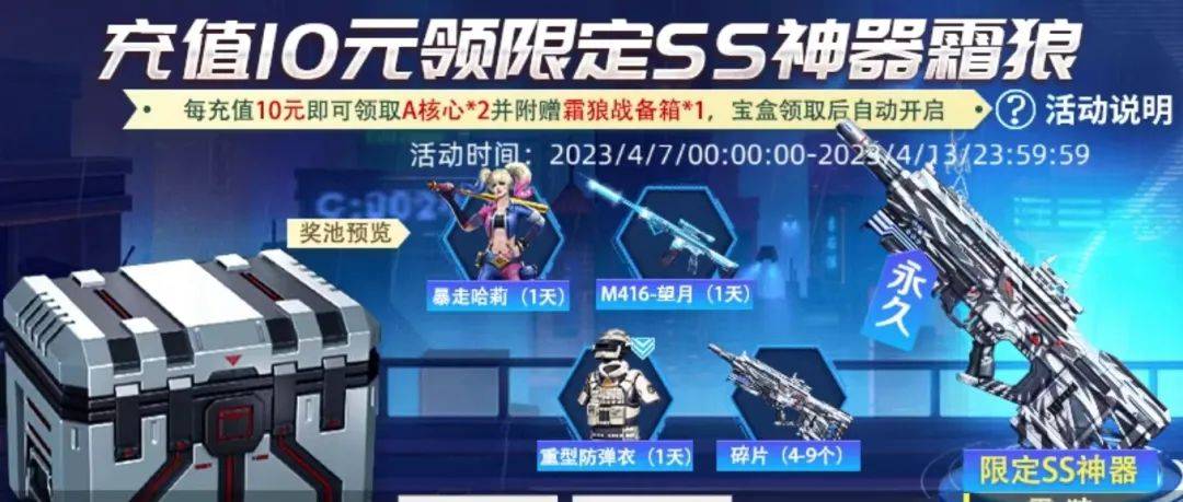 【最新活动】领限定ss神器霜狼_的武器_伤害_全民