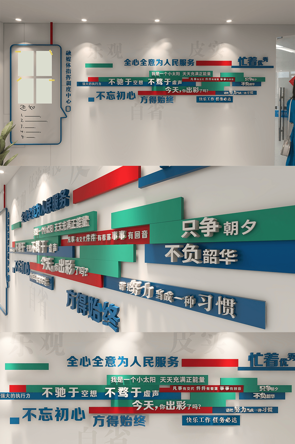 企业文化墙为人民服务励志标语墙创意设计效果图