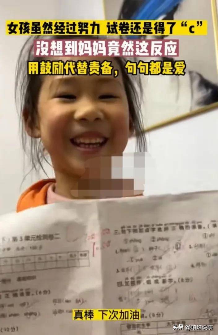 原创            女儿考试成绩得C获母亲暖心鼓励，打压只会让孩子越来越没积极性-女儿成绩考得好怎么发朋友圈