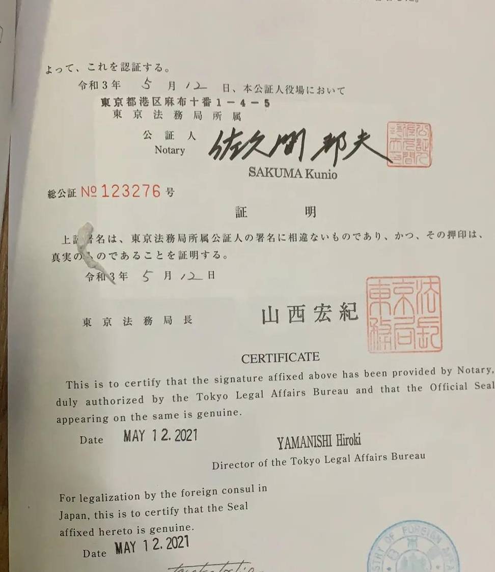 公务员 去日本 资产证明 来自搜狐网