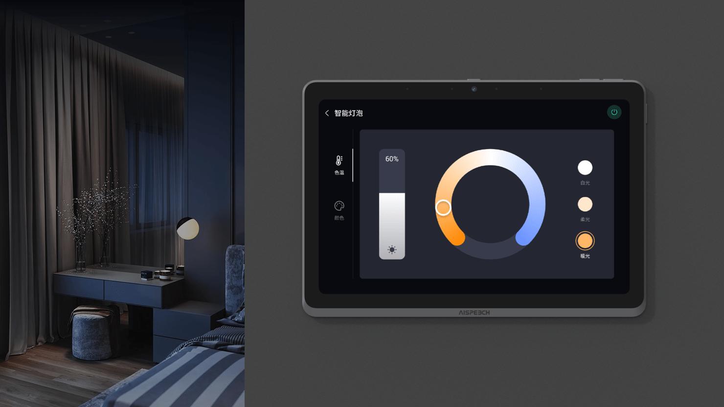 思必驰大屏智能面板s10,声控全宅智能!_对讲_支持_设备