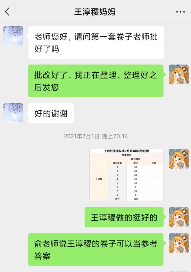 猿辅导学员入选imo中国国家队,奥数少年的成功秘籍源于