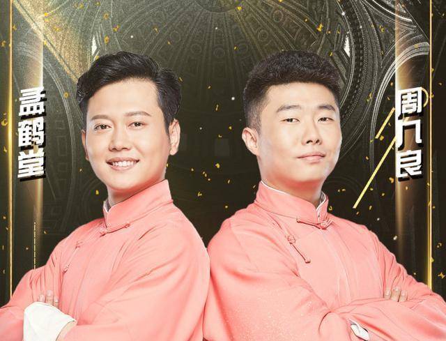 孟鹤堂击败谢金,一个细节暴露冠军内定,自己给自己颁奖笑翻全场