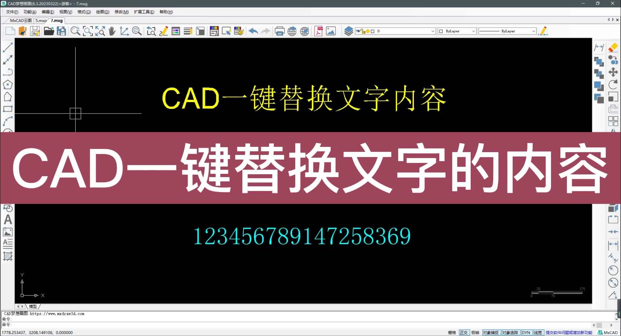 cad怎么统一替换字体