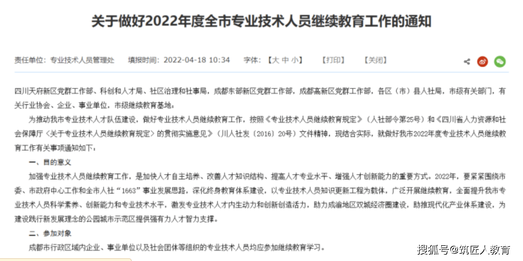 四川专修学院：引领教育创新风向标