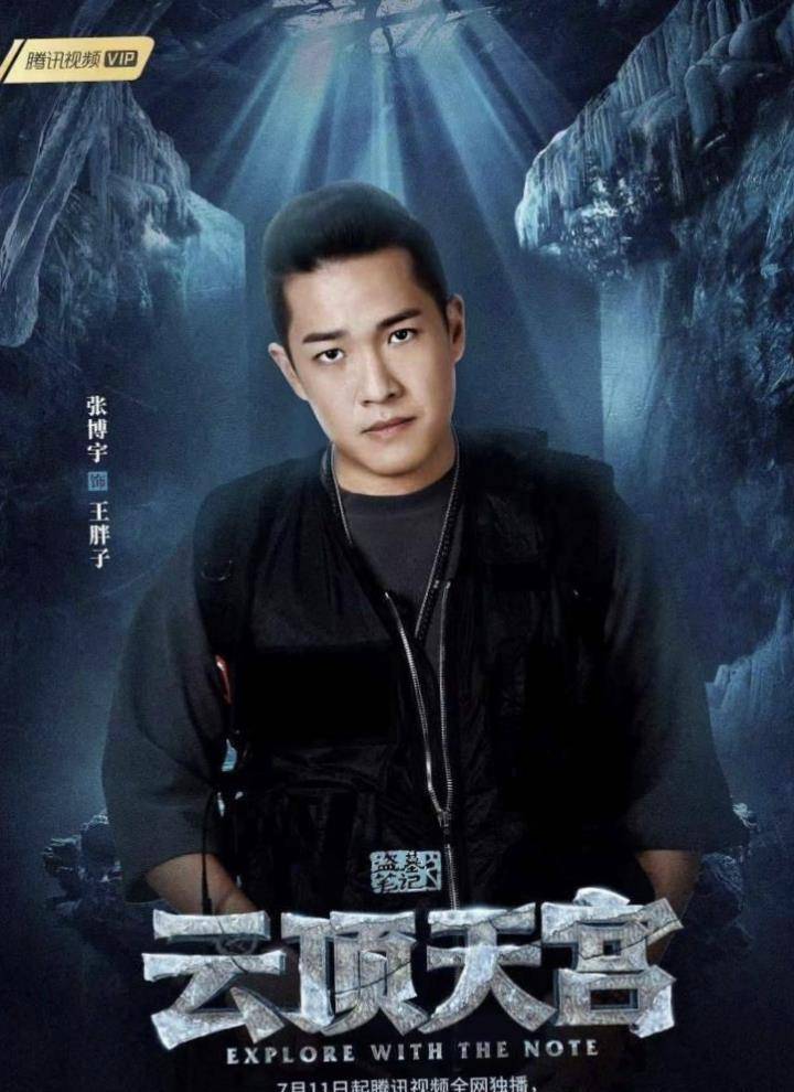 再来说说电视剧本身,电视剧开头吴邪竟然在医院看起了《青云志》,大概