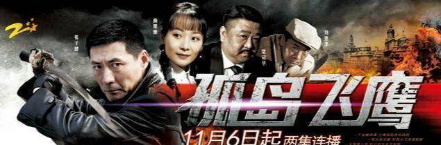 孤岛谍战 来自搜狐网