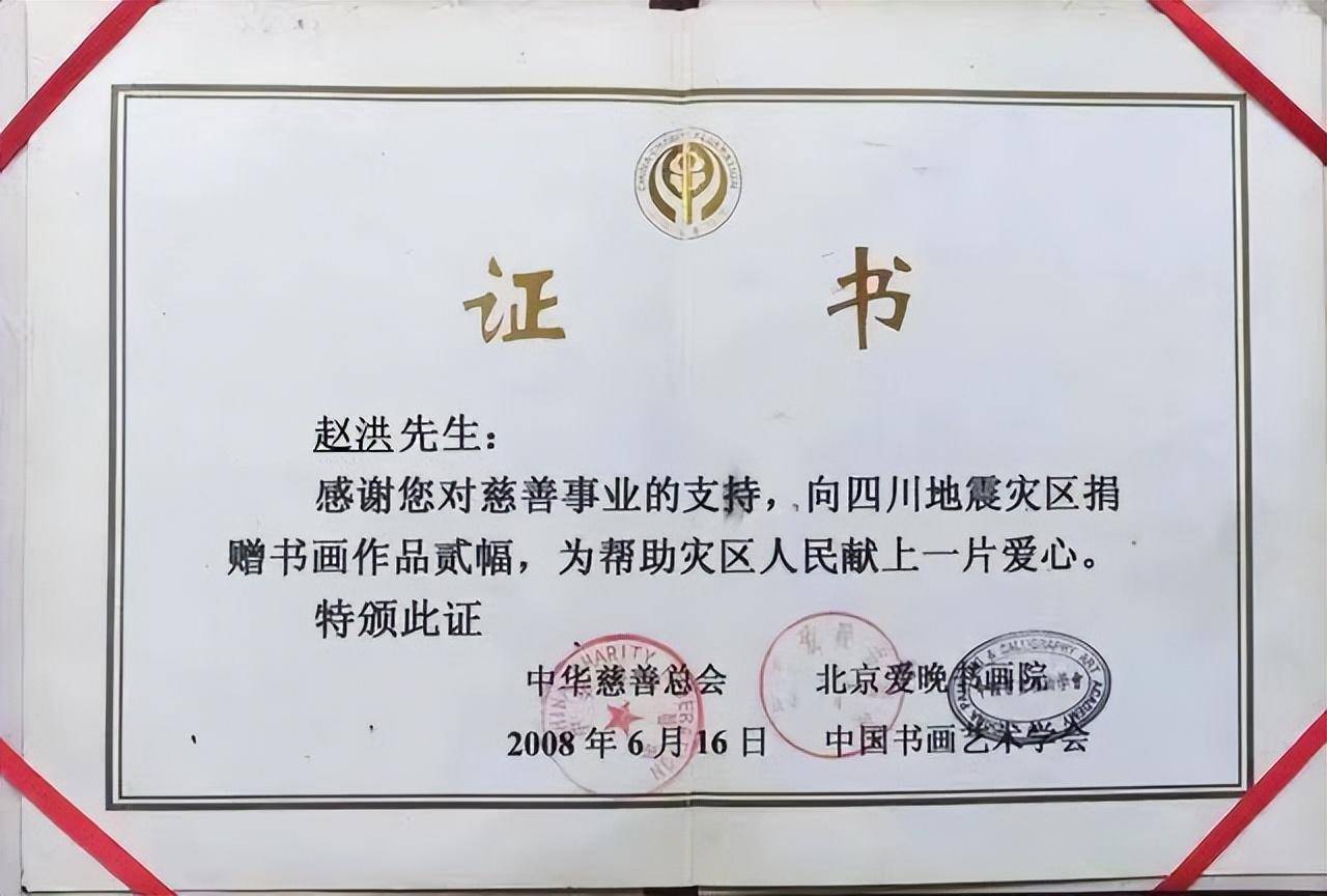 国家一级书法师——赵洪_作品_书画_草书