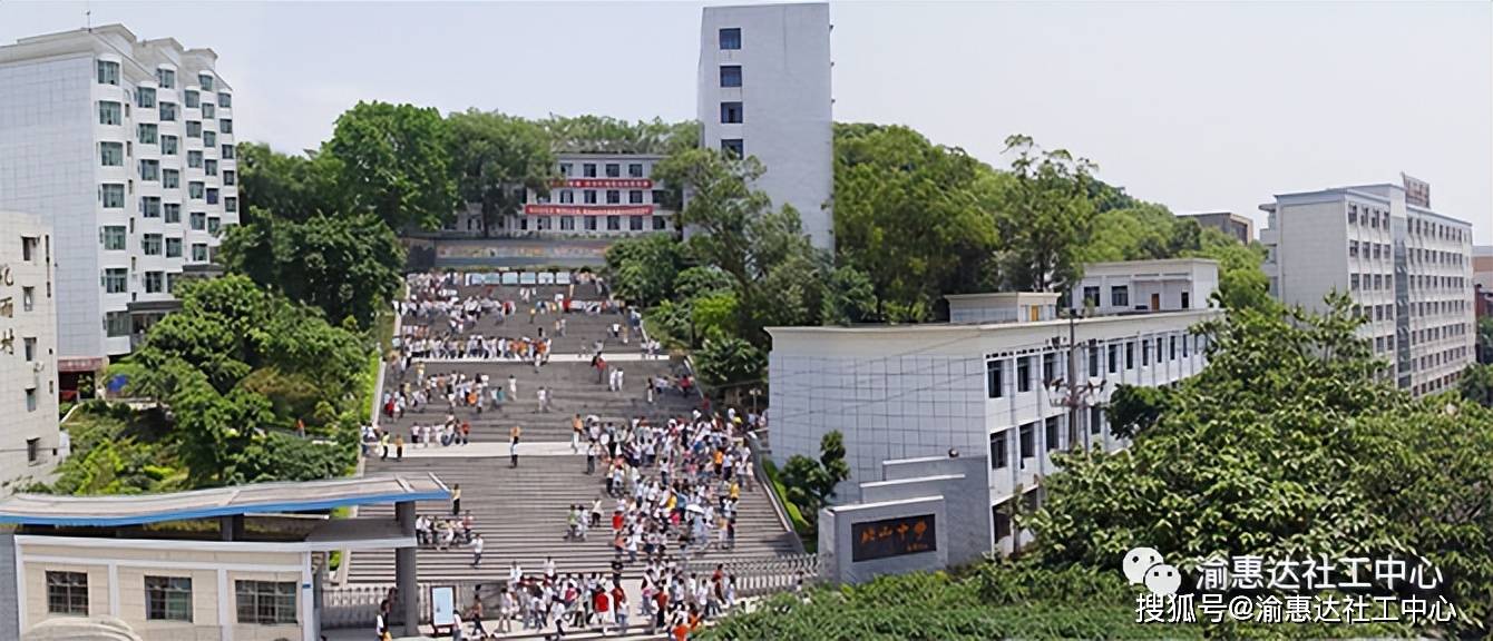 重庆永川北山中学校图片