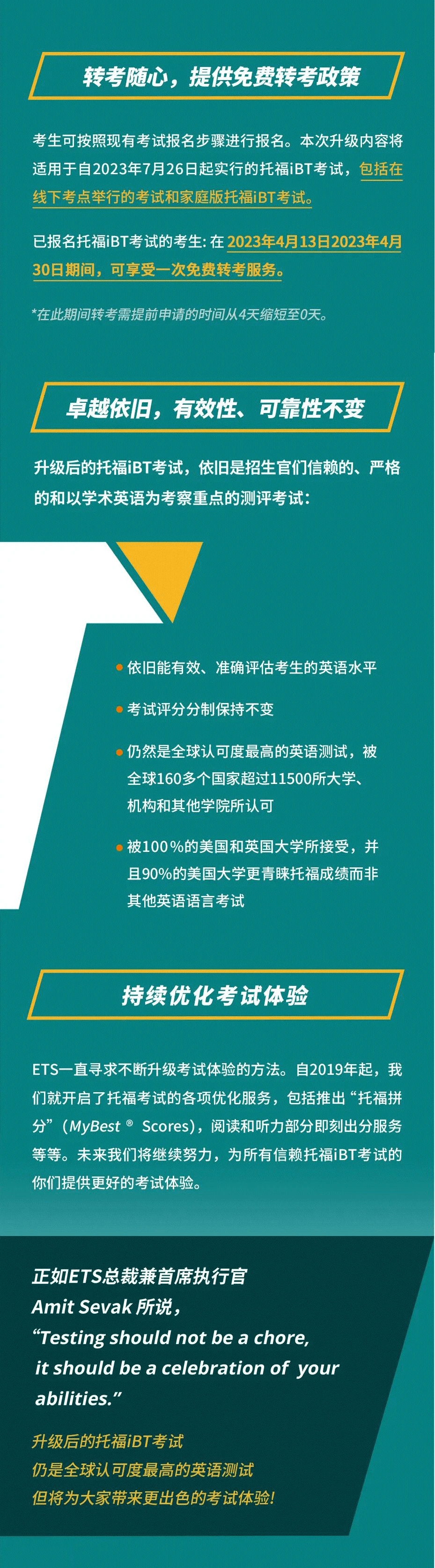 2023年考托福好还是雅思好_雅思托福报考条件和时间_托福雅思班