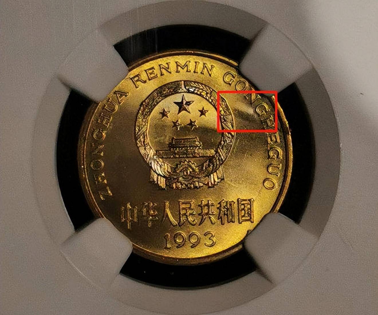 梅花5角硬币中的，这种瑕疵币你有吗？单枚660_搜狐网