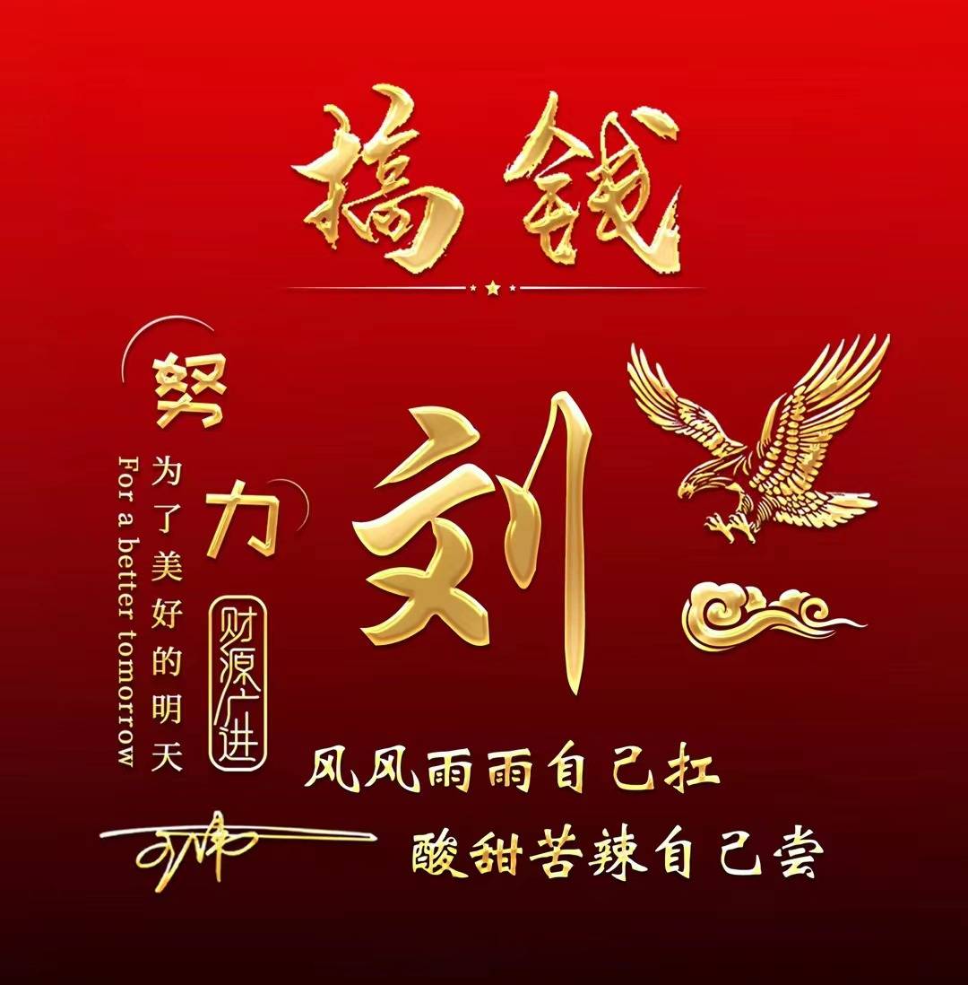 用你的名字制作微信头像,2023搞钱上瘾3d个性签名头像,请查收