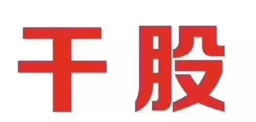 背靠国妆集团的芳香世家 多级代理模式被曝光后四处投诉?(图32)