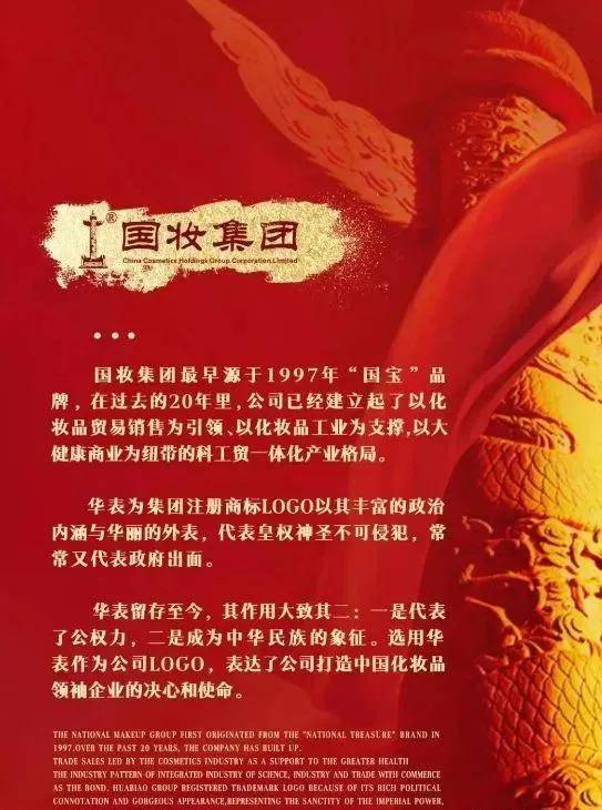 背靠国妆集团的芳香世家 多级代理模式被曝光后四处投诉?(图14)