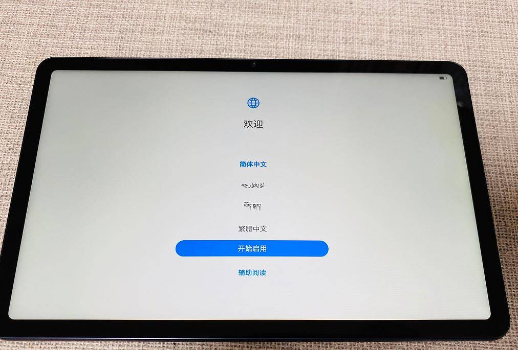 电子怀旧之旅(16)- 尚需努力 - 华为matepad 10.