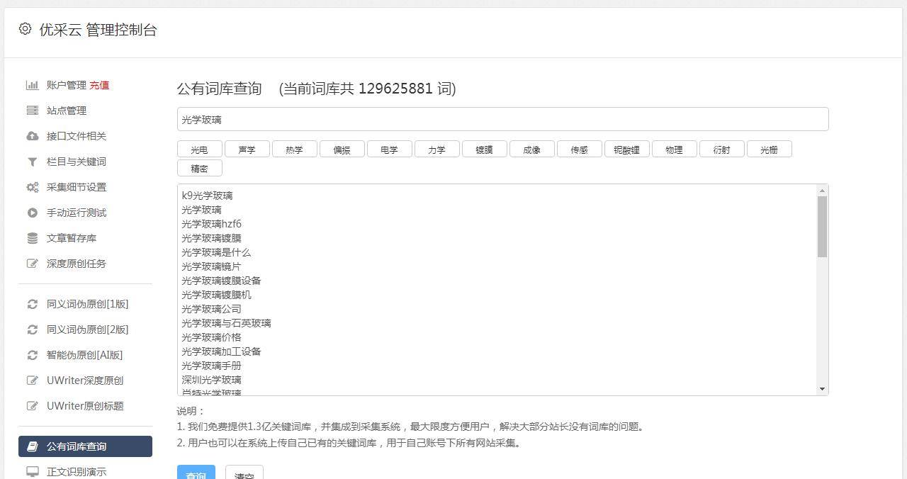Excel表格采集与处理 | 实用技巧大全
