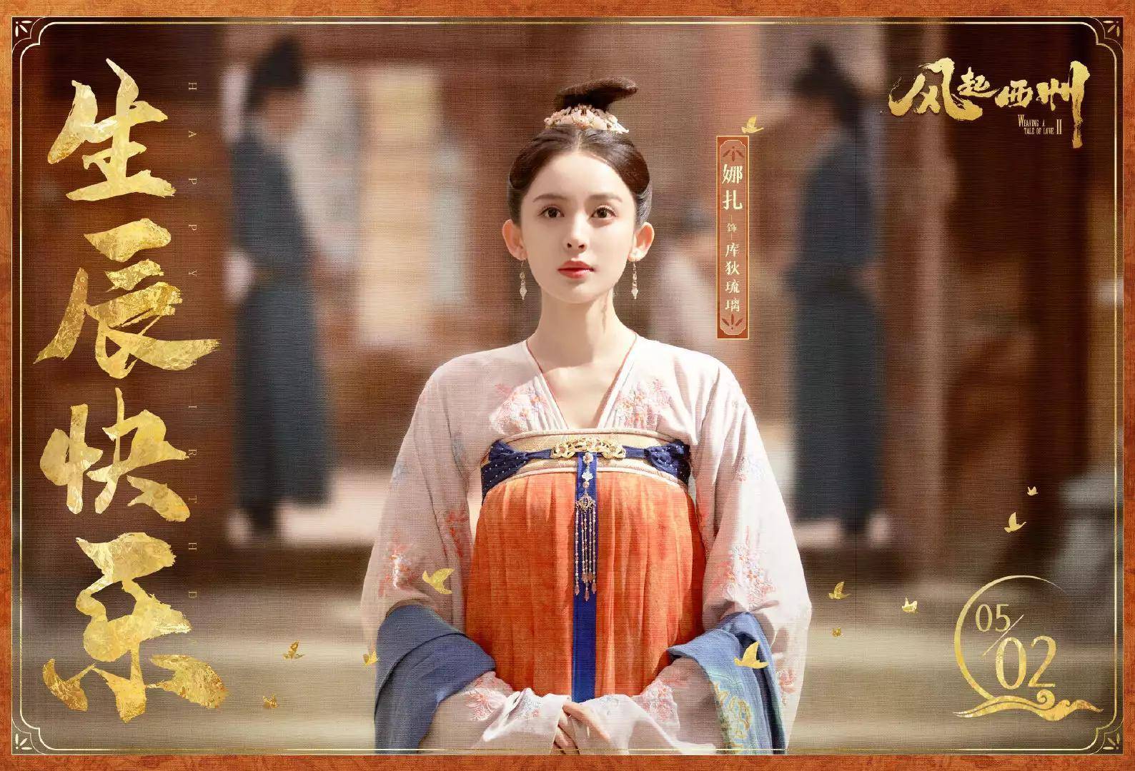 古力娜扎现在是改名娜扎了吗_官方_明星_流量