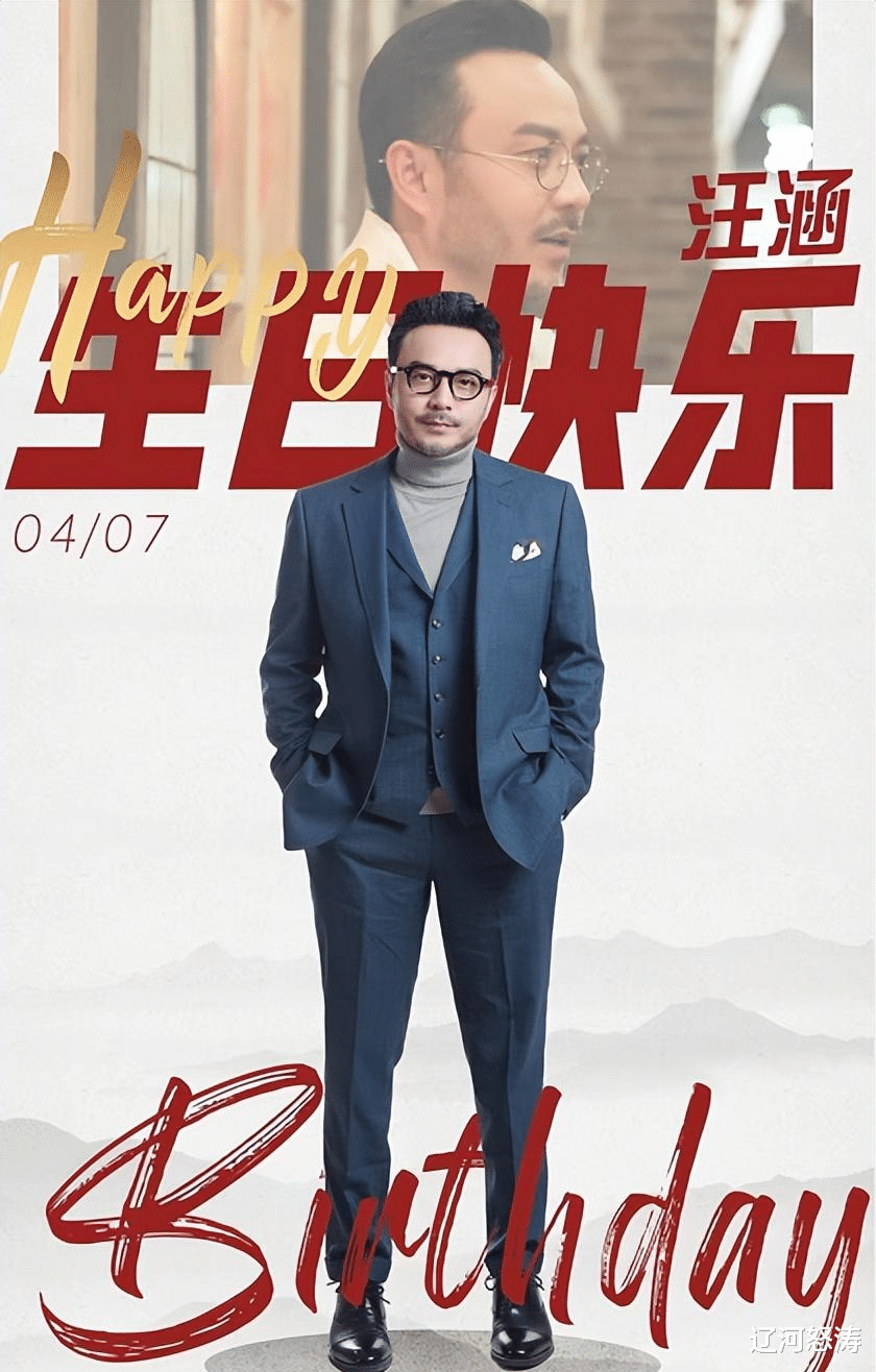 汪涵:细微见真情,在49岁生日当天第一个卡点送祝福的只有齐思钧_何炅