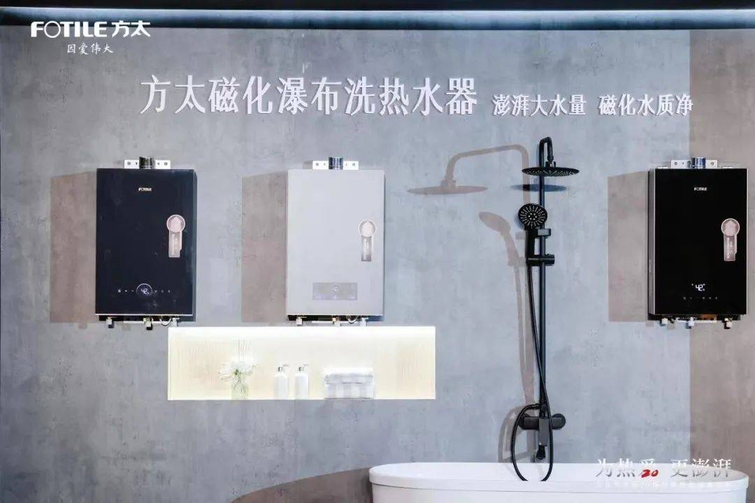 热水器收获转型拐点，方太燃热20年高端持续领跑筑就新周期-家电圈官网