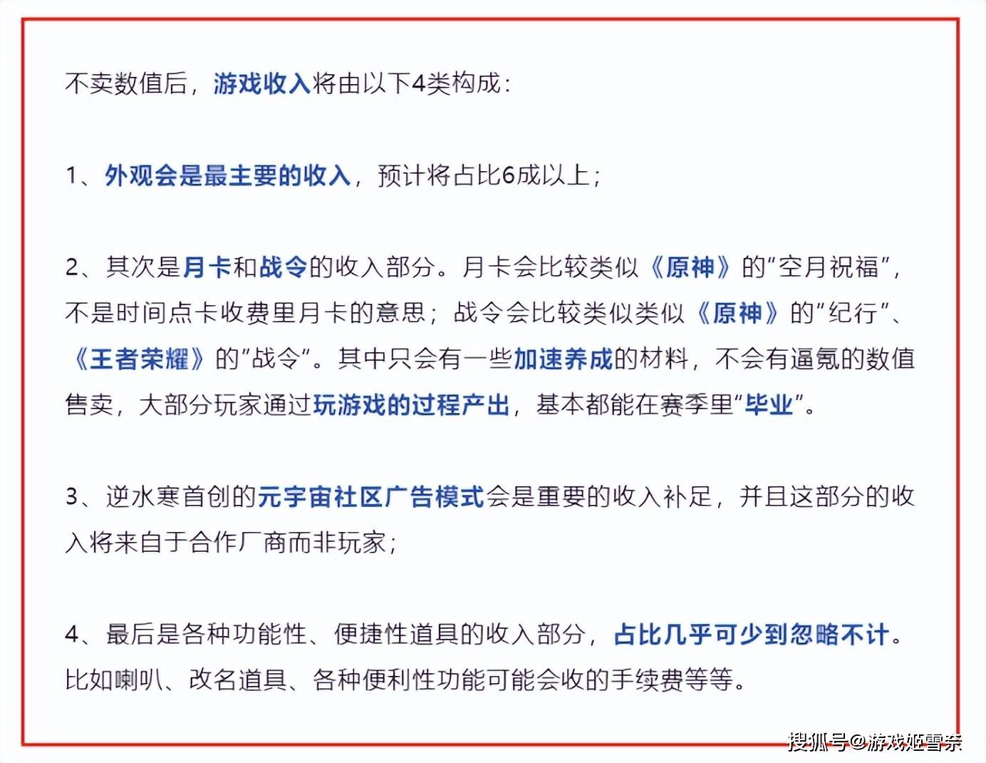 图片[8]-游戏奇闻：一件时装卖100万人民币,不带任何属性,玩家却拍手称赞-
