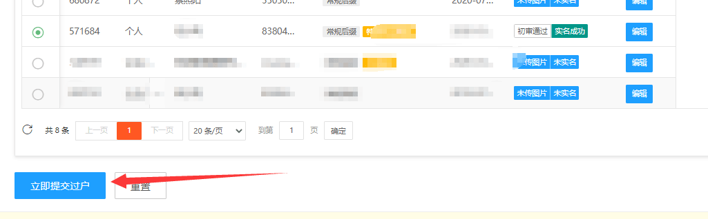 如何高效的完成域名实名认证(实名认证域名)