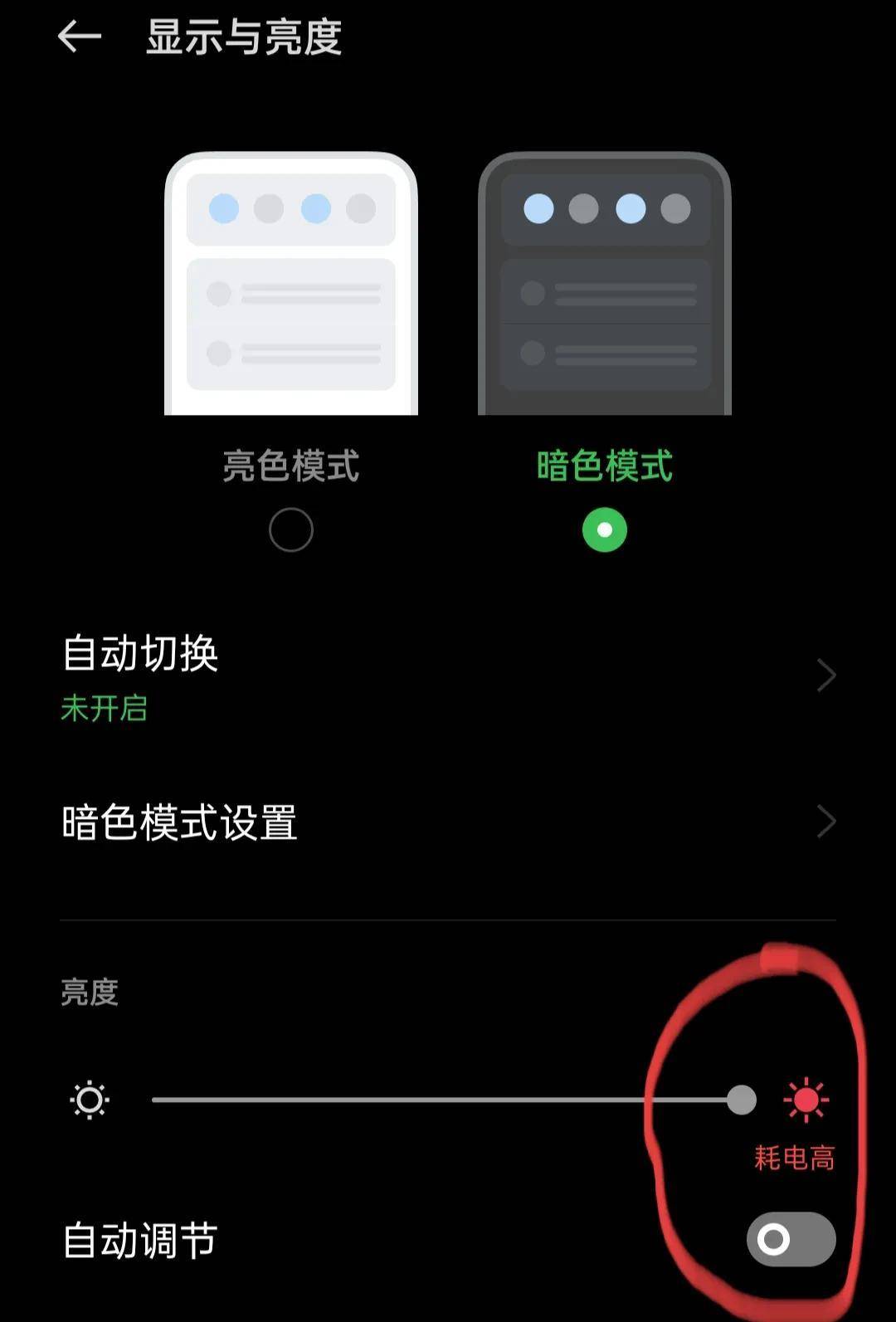 手机在阳光下看不清屏幕,教你1招,打开2个开关,手机立马变清晰_亮度