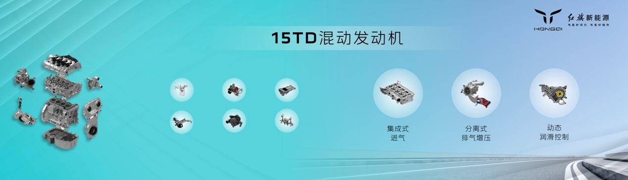 纵横有术，「红旗混动HMP平台」打造中式豪华混动（红旗混动轿车）