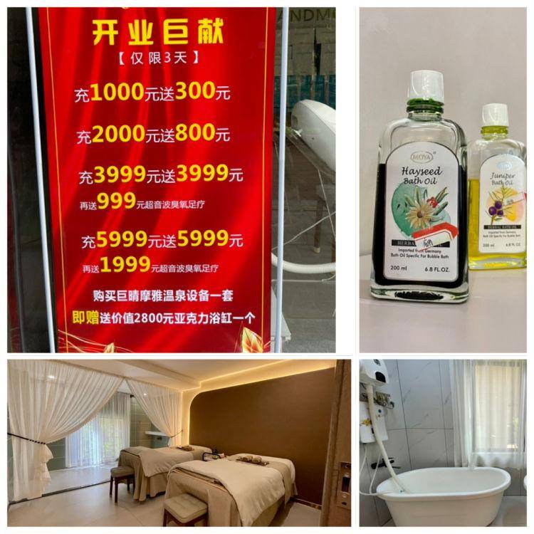 购买巨晴摩雅温泉设备一套,即赠送价值