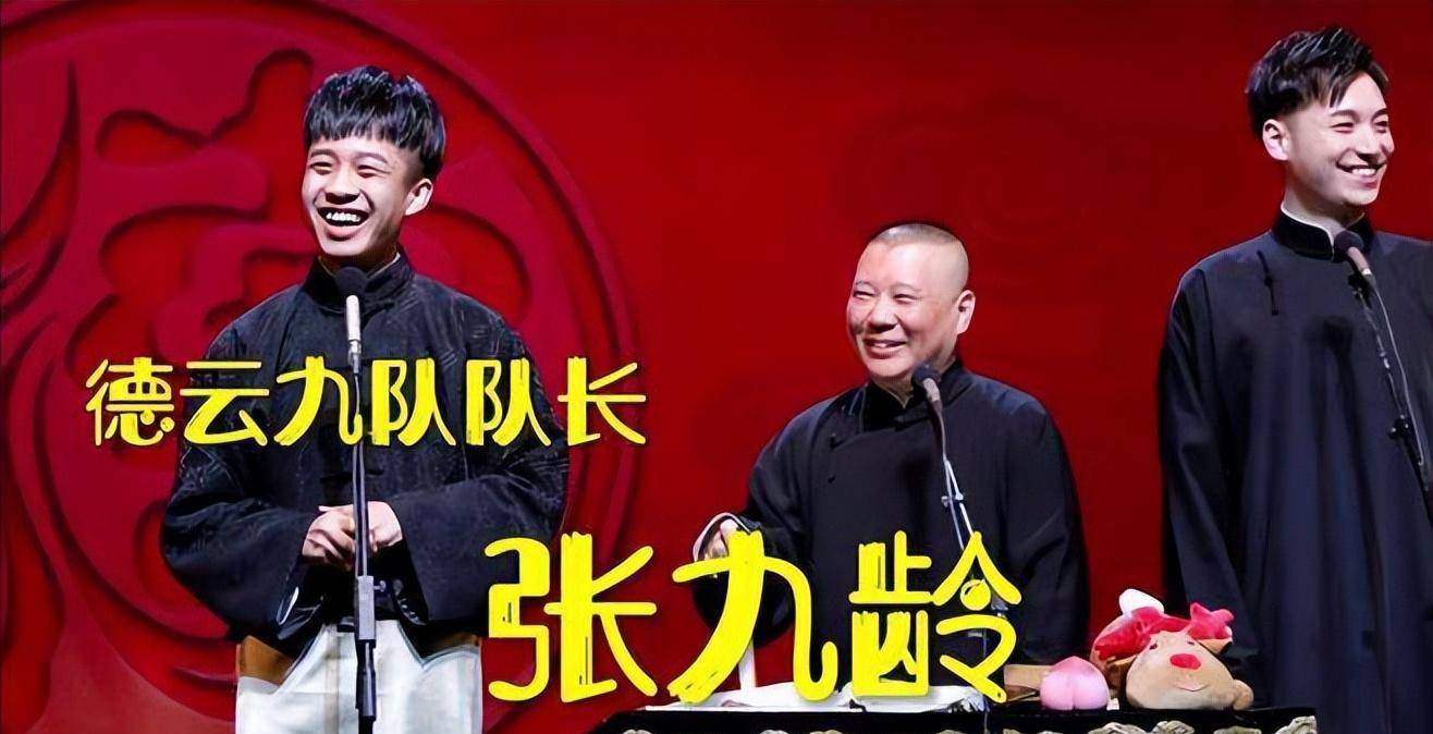 德云社队长携女友逛街,坐在车内一同吞云吐雾,疑已同居试婚_张九龄