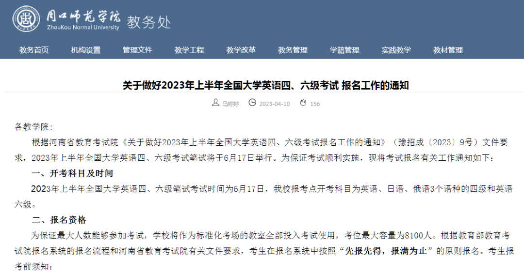 学会了吗（英语四级准考证网入口）英语4级官网准考证入口 第4张