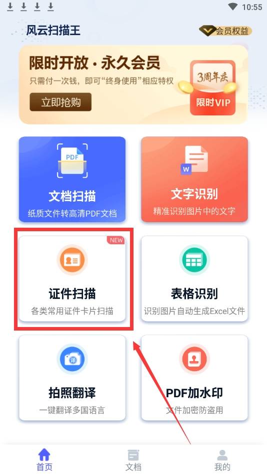 户口本扫描件制作教程_证件_进行_软件
