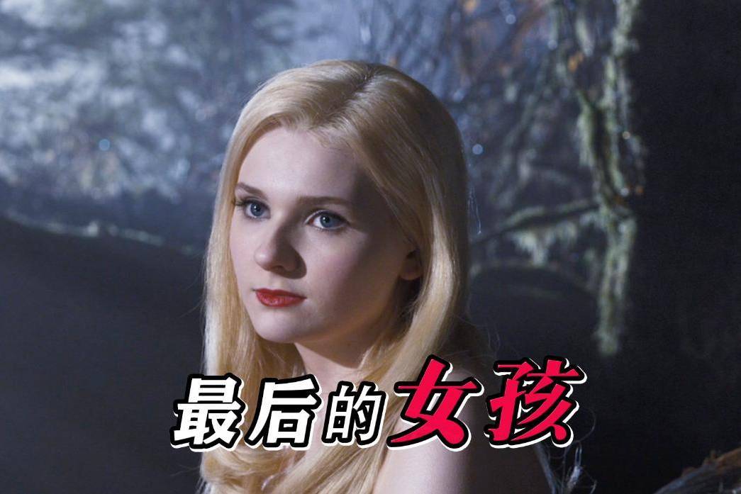 柔弱金发女,单挑四个富二代,上演丛林狩猎!电影《最后的女孩》