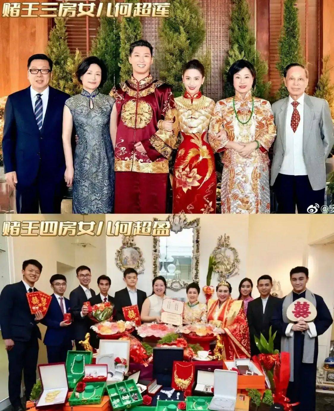 何超莲大婚,赌王三太穿旗袍配6千万帝王翡翠出席,美得端庄大气_窦骁