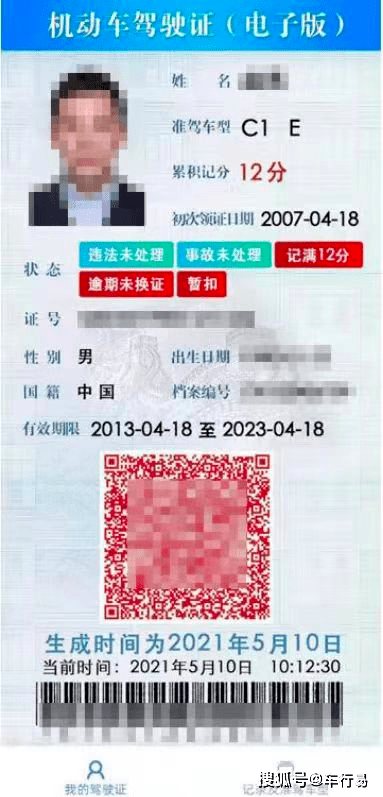 重磅消息！5月起驾驶证有新用处！-驾驶证新规定什么时候实施