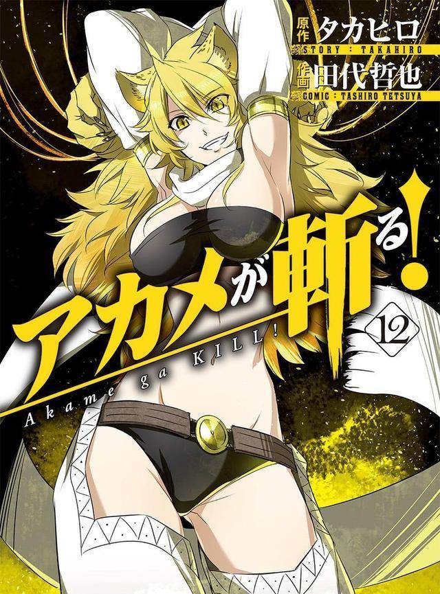 斩·赤红之瞳:七位女神中六位相继惨死,最虐人动漫可不是开玩笑_帝具