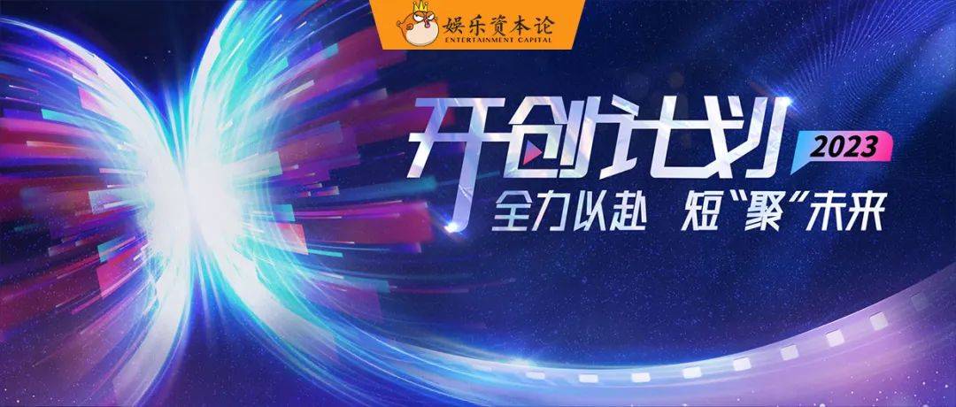 0时代,从2023年片单看优酷短剧的开放与"开创"_内容_平台_项目