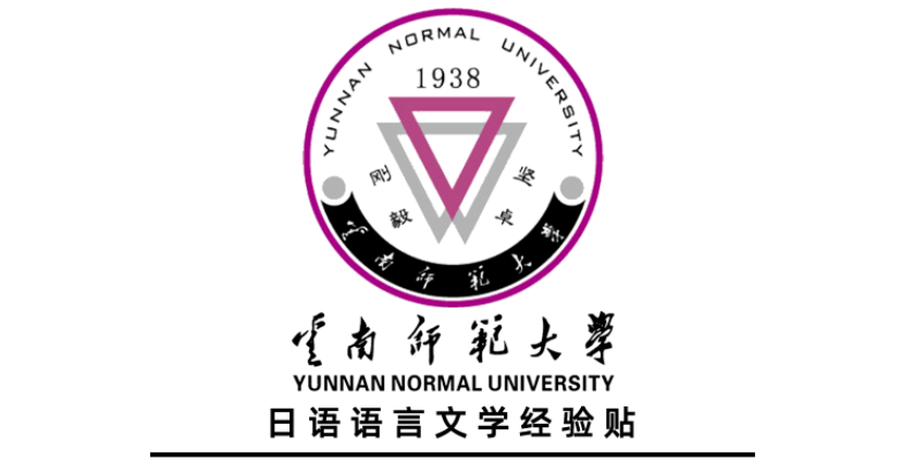 云南师范大学logo高清图片