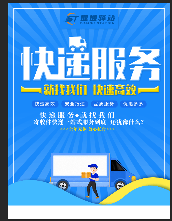 资深玩家:深度剖析速通驿站赚钱模式_服务型_用户_物流