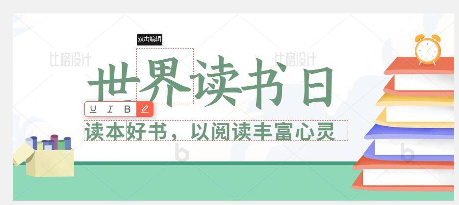 赛效:用比格设计怎么编辑公众号封面图?_在线_工具_教程