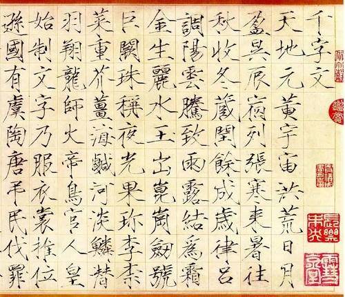 如何练习宋徽宗瘦金体，需从楷书重新开始吗？