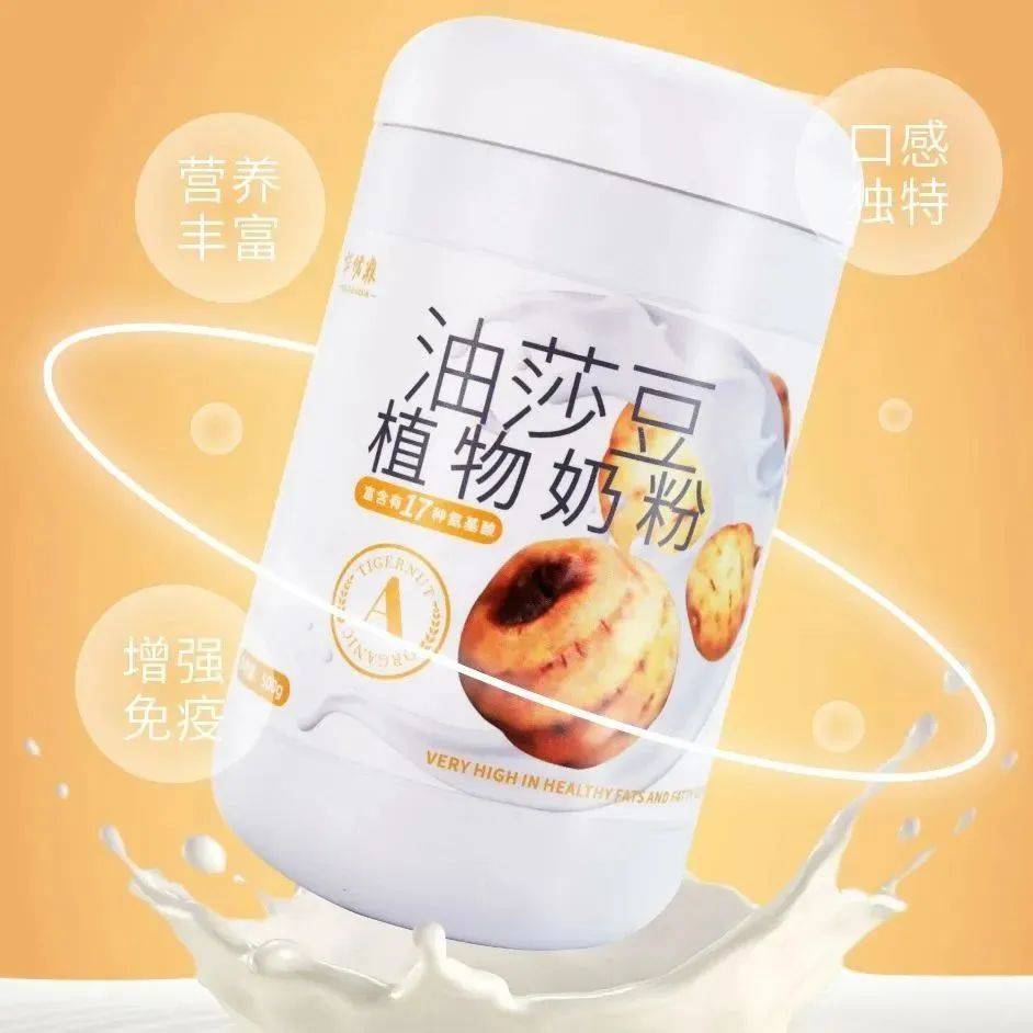 满身是"宝"的油莎豆,开启国人健康食用油的新篇章!_产业_农业_发展