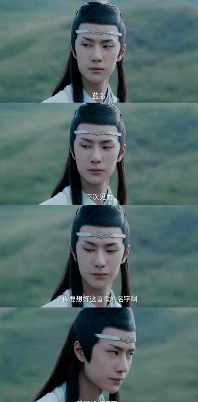 《陈情令》大结局,蓝湛得知真相心疼到流泪,只能用一