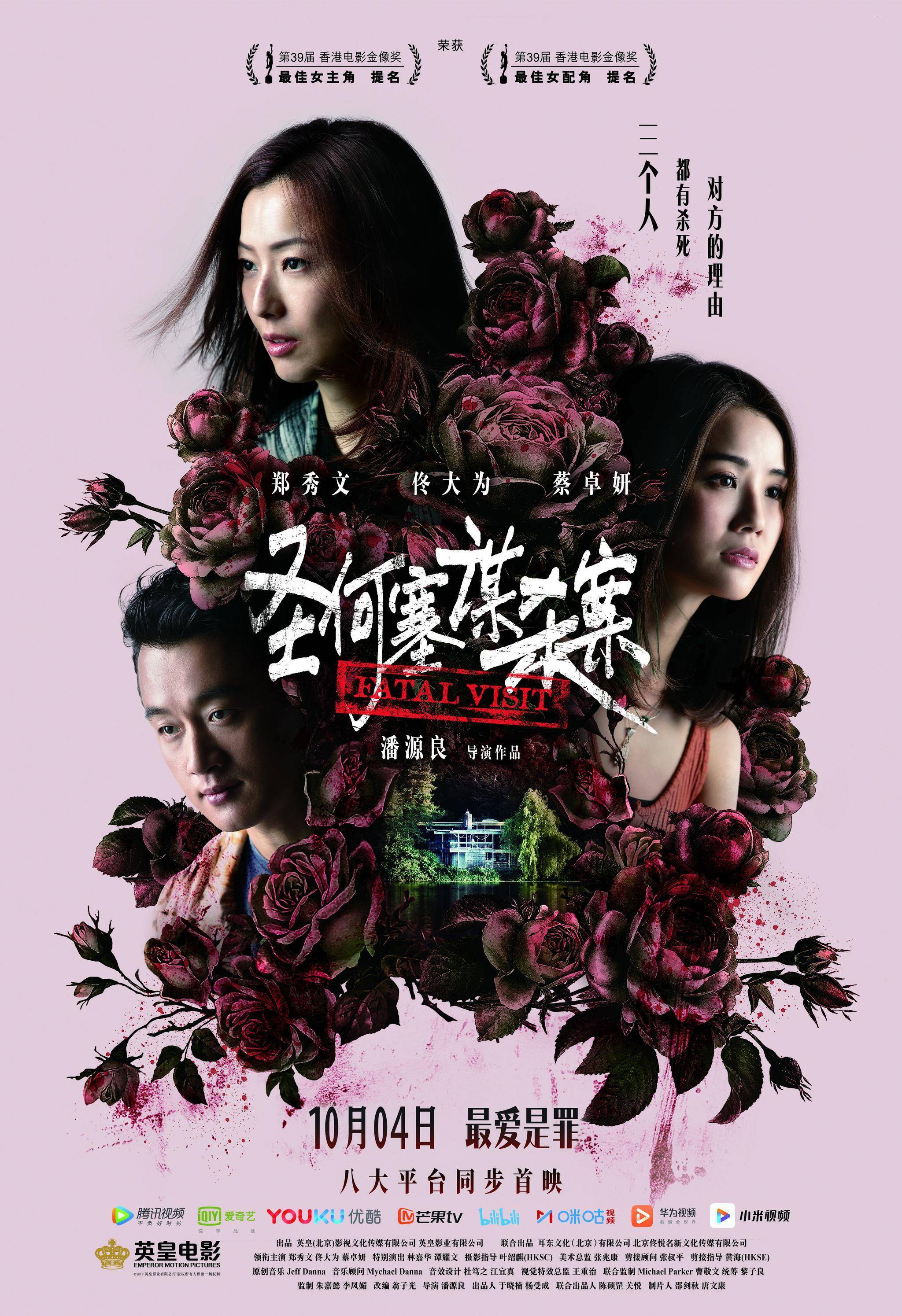2023年,《花椒之味》,《圣荷西谋杀案》2014年,《盲探》2013年,《高