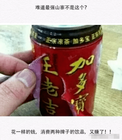 快消之家——农夫山贼、傻碧，让人笑喷的山寨饮料！_核桃_包装_名字